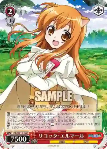 (閃)DD/WE12-20 S-R リコッタ・エルマール