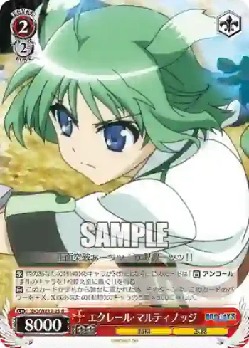 DD/WE12-21 R エクレール・マルティノッジ