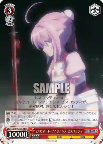 DD/WE12-22 R ミルヒオーレ・フィリアンノ・ビスコッティ