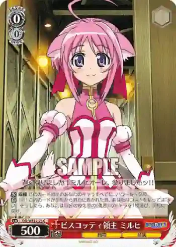 DD/WE12-23 C ビスコッティ領主 ミルヒ