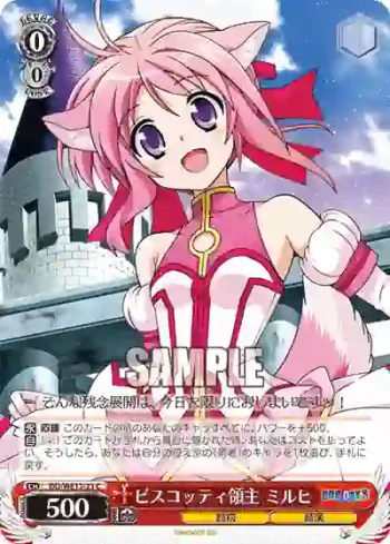 (閃)DD/WE12-23 S-C ビスコッティ領主 ミルヒ