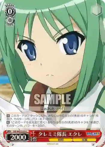 DD/WE12-25 C タレミミ隊長 エクレ