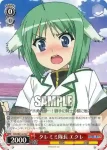 DD/WE12-26 C 機械大好き! リコ
