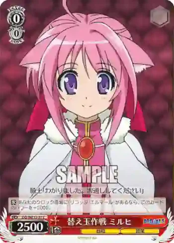 DD/WE12-27 C 替え玉作戰 ミルヒ