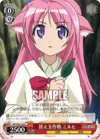 (閃)DD/WE12-27 S-C 替え玉作戰 ミルヒ