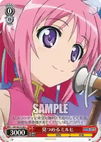 (閃)DD/WE12-28 S-C 見つめる ミルヒ