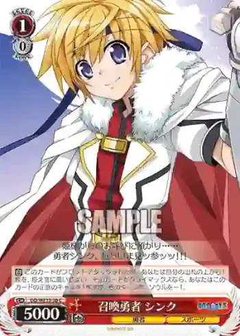DD/WE12-30 C 召喚勇者 シンク