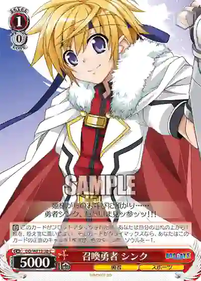 dd_we12_30 DD/WE12-30 C 召喚勇者 シンク