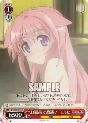 DD/WE12-32 C お風呂で遭遇! ミルヒ