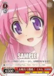 (閃)DD/WE12-32 S-C お風呂で遭遇! ミルヒ