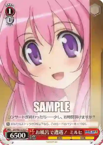 (閃)DD/WE12-32 S-C お風呂で遭遇! ミルヒ