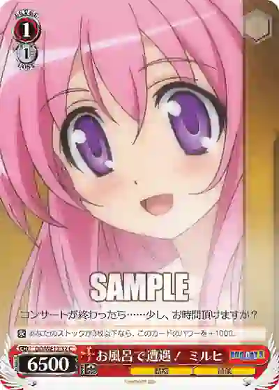dd_we12_32p (閃)DD/WE12-32 S-C お風呂で遭遇! ミルヒ