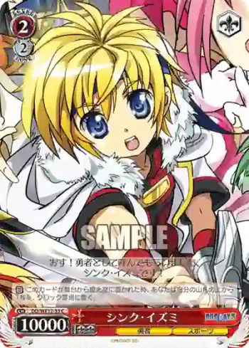 DD/WE12-33 C シンク・イズミ