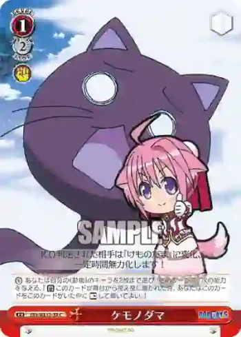 (閃)DD/WE12-34 S-C ケモノダマ