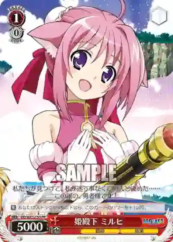 DD/WE12-53 PR 姫殿下 ミルヒ