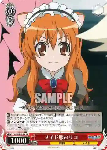 DD/WE12-54 PR メイド服のリコ