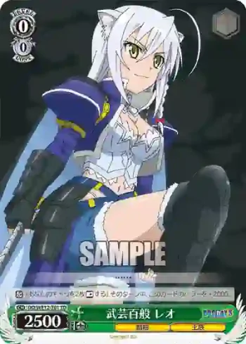 DD/WE12-T01 TD 武芸百般 レオ