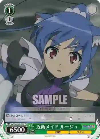 DD/WE12-T03 TD 近衛メイド ルージュ