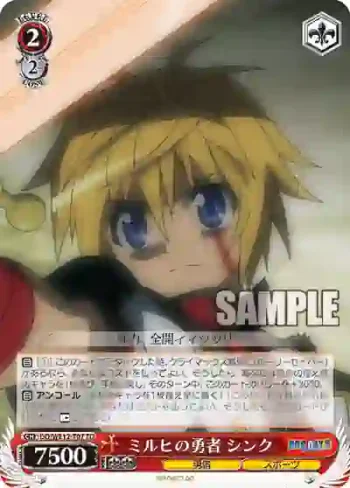 DD/WE12-T07 TD ミルヒの勇者 シンク