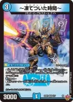 DM25RP2-001 VR Celeb k’Reine