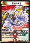 DM25RP2-010 VR BAKURYU-厳磁XX