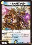 DM25RP2-022 R 場和了GO-YAMA-58