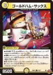 DM25RP2-030 U 忍蛇の聖光 c0br4