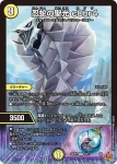 DM25RP2-030 U 忍蛇の聖光 c0br4