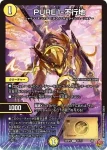 DM25RP2-030 U 忍蛇の聖光 c0br4