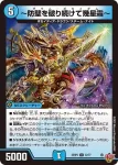 DM25RP2-033 U ～時空の工兵～