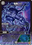 DM25RP2-039 U 楽像フミ