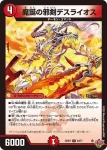 DM25RP2-039 U 楽像フミ