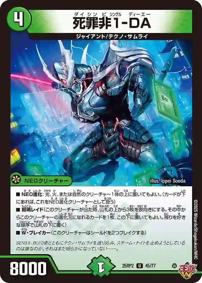 dm25rp2-045 DM25RP2-045 U 死罪非1-DA