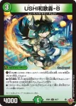 DM25RP2-045 U 死罪非1-DA