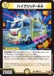 DM25RP2-055 C ～強意の矛～