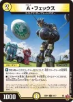 DM25RP2-055 C ～強意の矛～