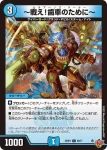 DM25RP2-061 C ～空想騎士人形～
