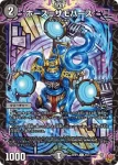 DM25RP2-064 C ～脅威の盾～