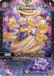 DM25RP2-065 C ホース＝サモハース