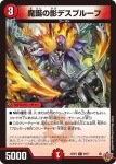 DM25RP2-070 C DAKITE-望竜姿16