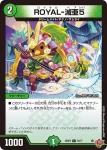 DM25RP2-075 C 孤雷-ON5