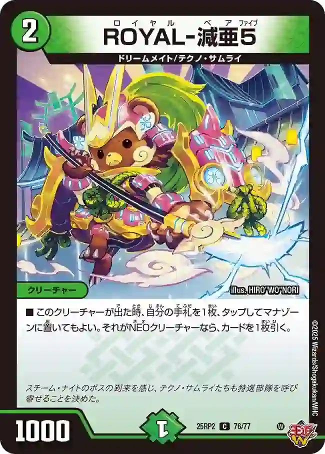 dm25rp2-076 DM25RP2-076 C ROYAL-減亜5