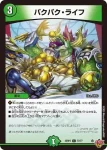 DM25RP2-076 C ROYAL-減亜5