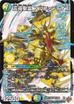 DM25RP2-S10 SR 炎氷渦と鎮魂禍の決断