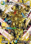 DM25RP2-OR1 OR 究極の虚 ジャシン＝ヴリドガルド