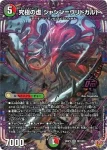 DM25RP2-OR1 OR 究極の虚 ジャシン＝ヴリドガルド