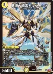 DM25RP2-OR1 OR 究極の虚 ジャシン＝ヴリドガルド