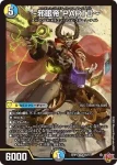 DM25RP2-S05 SR RYOMA-死合乱闘103