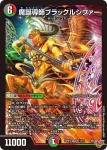 DM25RP2-S09 SR 片翼の魂 アビスベル