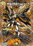 DM25RP2-SEC02 SR 華謡の精霊カンツォーネ